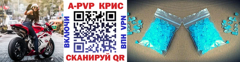 Alpha PVP кристаллы  Плёс 