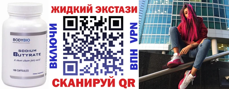 БУТИРАТ 1.4BDO  Плёс 