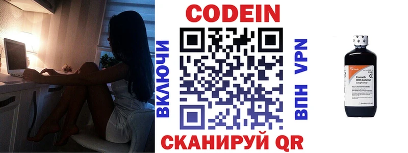 где продают   сайты даркнета официальный сайт  Кодеиновый сироп Lean напиток Lean (лин)  Плёс 