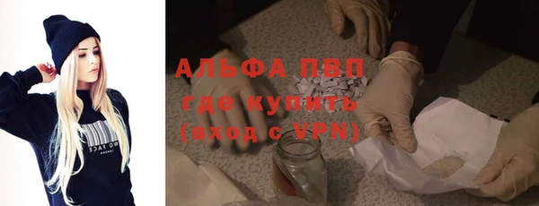 альфа пвп Володарск