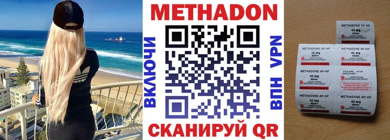 Метадон methadone Плёс
